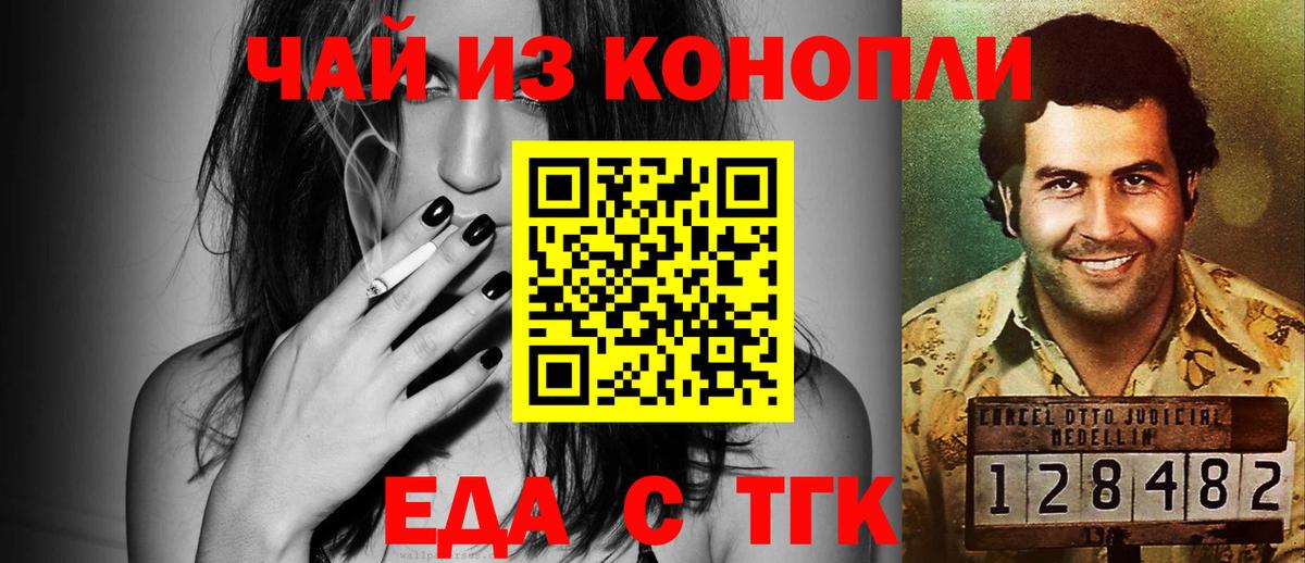 Canna-Cookies конопля  Вход с VPN  Липецк 
