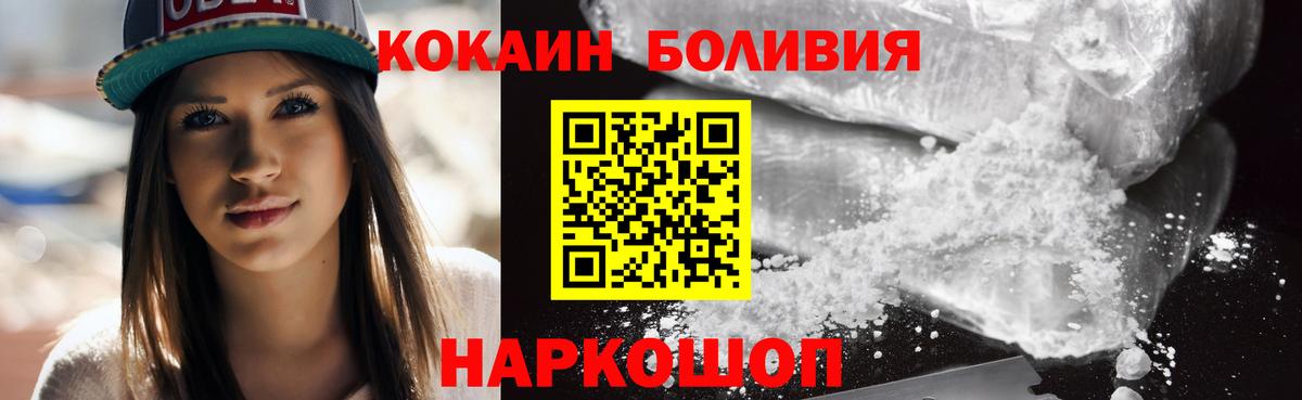 Липецк  COCAIN  Вход с VPN  Cocaine FishScale 