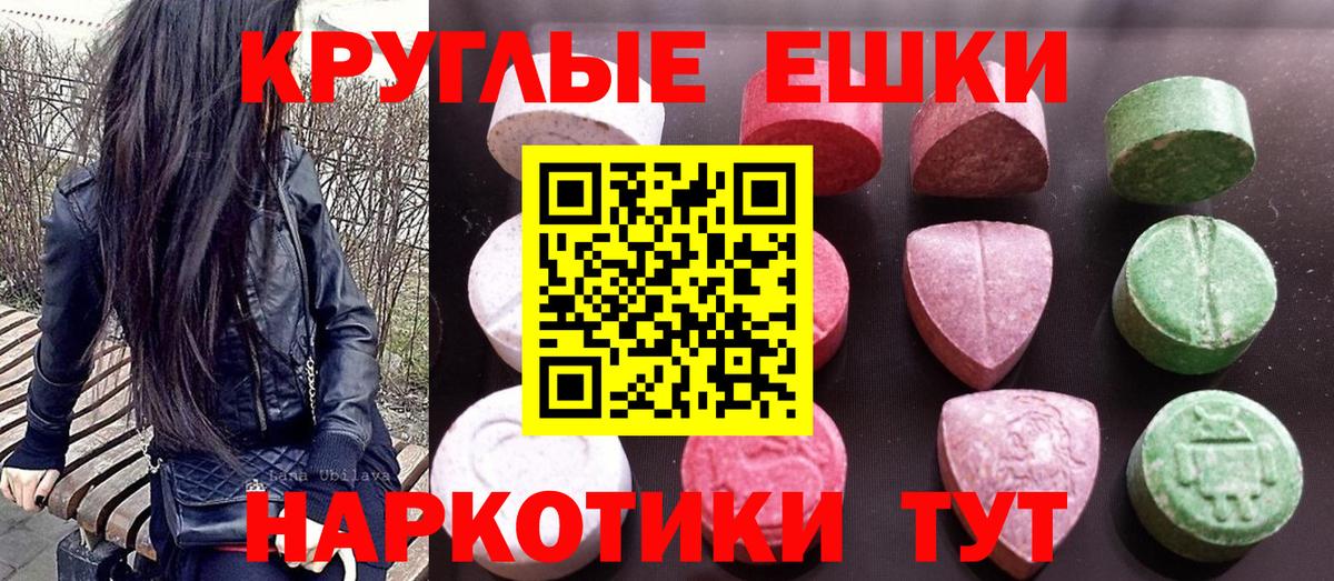 Ecstasy VHQ  Ecstasy круглые  ЭКСТАЗИ  Липецк  Вход с VPN 