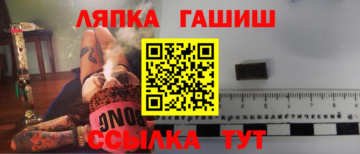 Гашиш hashish  Вход с VPN  Липецк  ГАШИШ убойный 