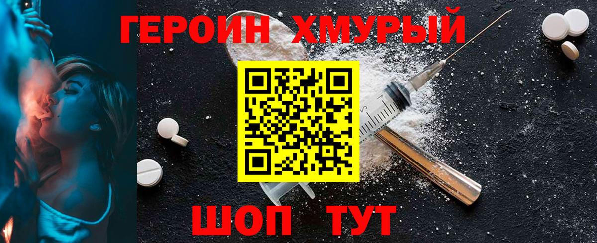 Липецк  ГЕРОИН Афган  Вход с VPN 
