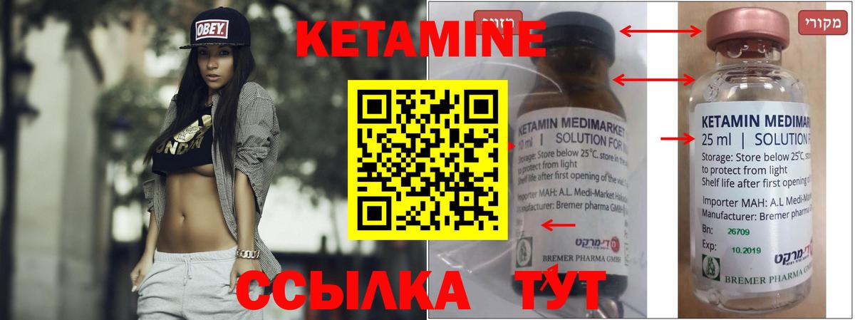 Липецк  КЕТАМИН VHQ  КЕТАМИН ketamine  Вход с VPN 