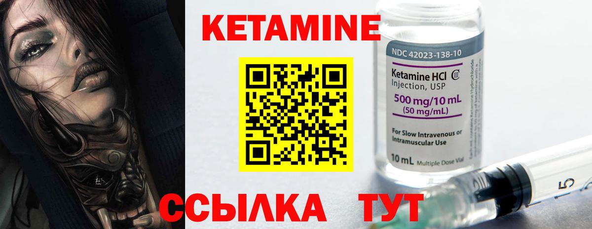 КЕТАМИН VHQ Липецк