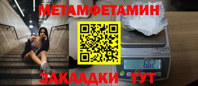 мет Волгодонск