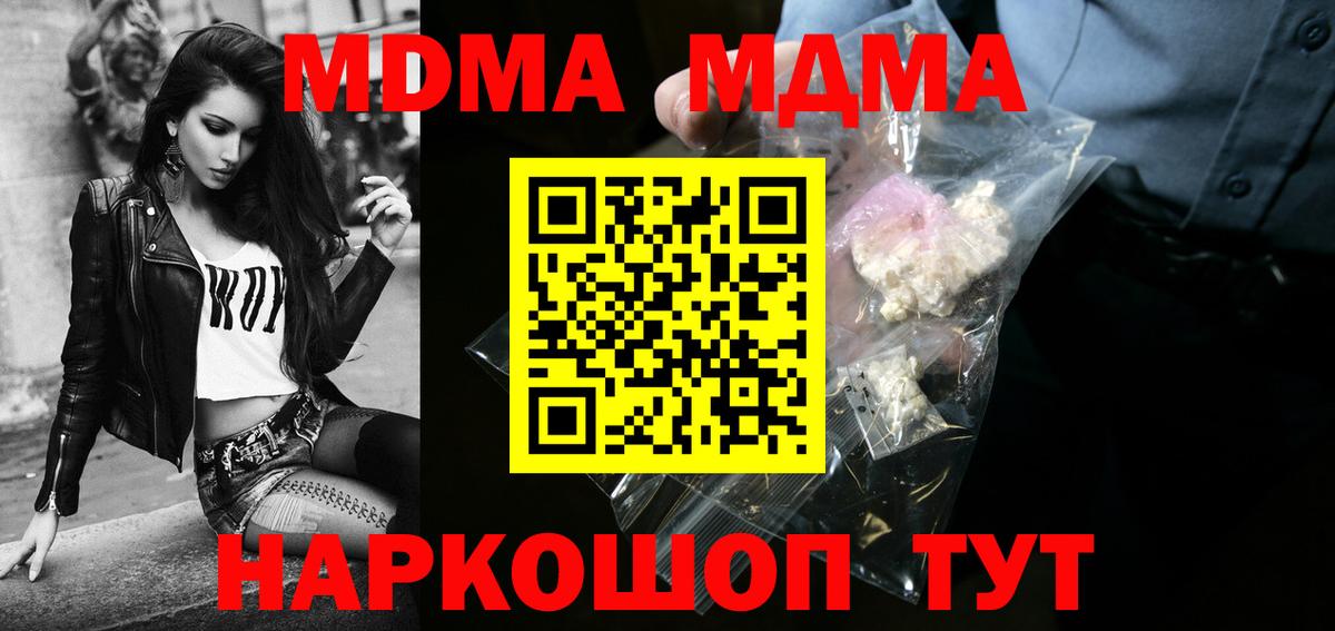 MDMA Molly  MDMA crystal  MDMA  Липецк  Вход с VPN 