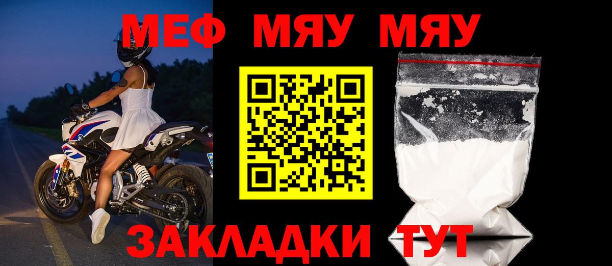 Липецк  Меф кристаллы  Вход с VPN  гидра зеркало  МЯУ-МЯУ кристаллы 