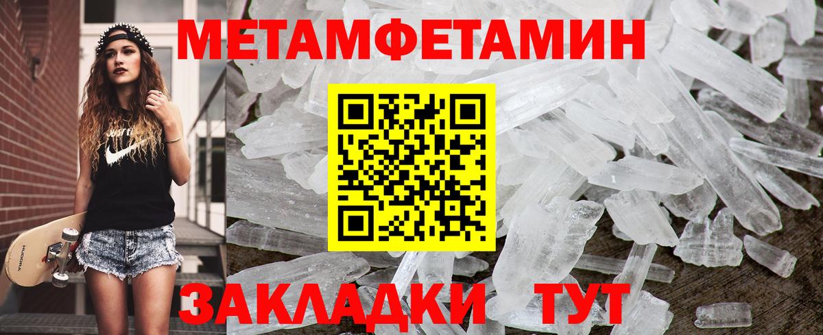 Метамфетамин Декстрометамфетамин 99.9%  Вход с VPN  Липецк 