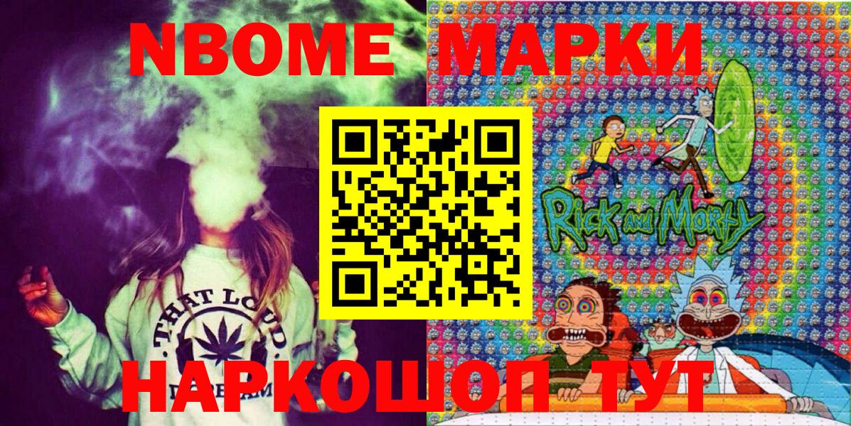 Наркотические марки 1,5мг Липецк