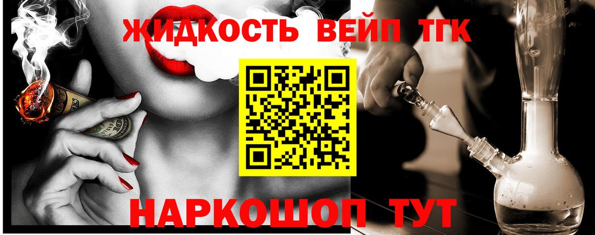 Дистиллят ТГК Wax Липецк